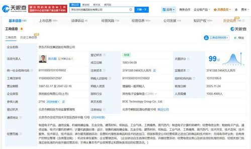京東方申請注冊“AI工廠”商標(biāo)，加速計(jì)算機(jī)軟硬件布局